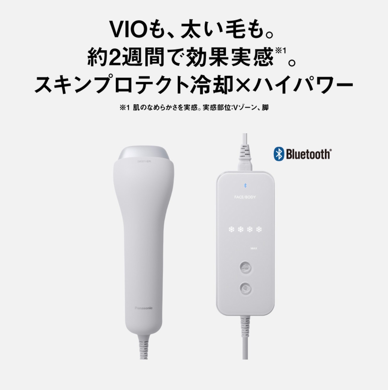 パナソニック スムースエピ ES-WG0Bの本体とコントローラー